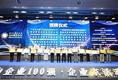 科達(dá)制造再次榮登“佛山企業(yè)100強(qiáng)”，董事長(zhǎng)邊程出席發(fā)布會(huì)并致辭