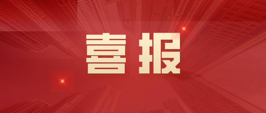 榮譽(yù) | 安徽科達(dá)機(jī)電兩項(xiàng)新產(chǎn)品通過新產(chǎn)品鑒定