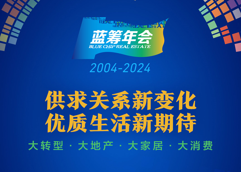 科達(dá)制造上榜“2024建筑材料百?gòu)?qiáng)”